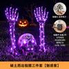 Halloween LED Lighted Skeleton Hands Skull Horror Props Outdoor Yard Garden Party Haunted House Graveyard Decorations Decor