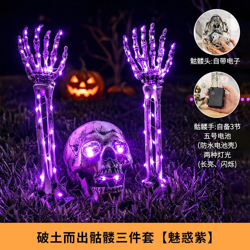 Halloween LED Lighted Skeleton Hands Skull Horror Props Outdoor Yard Garden Party Haunted House Graveyard Decorations Decor