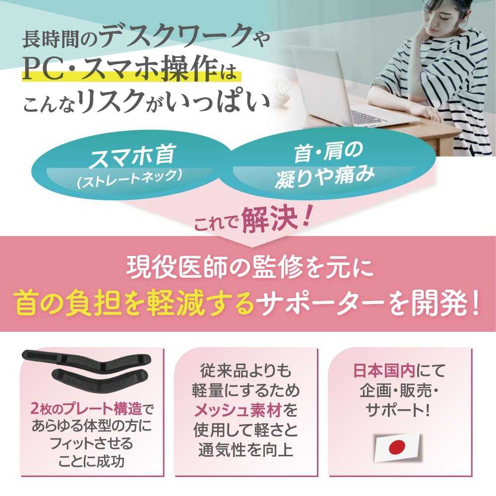 Корсет для поддержки шеи от Active Orthopedic Surgeon x Подушка для шейного воротника, складная [Под наблюдением нейрохирурга] [Японский бренд] [Регулируемая высота]
