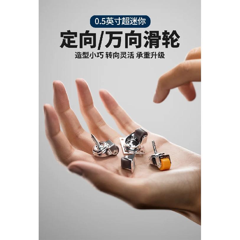 4pcs Shoe cabinet casters swivel wheels hand truck directional wheels silent directional mini self-adhesive no-drilling required