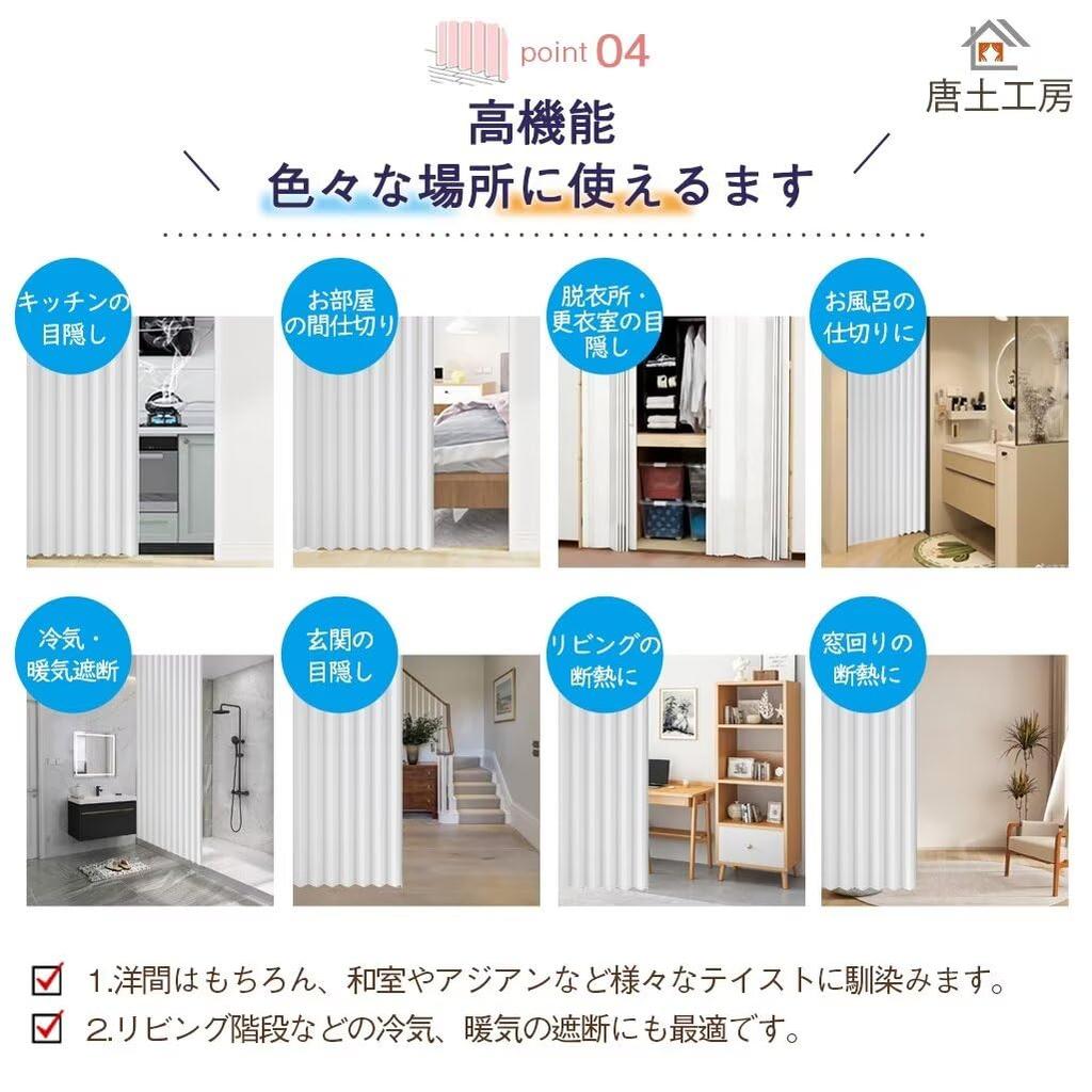 Karado Kobo Комнатная перегородка Термо 180см 100см Гармошка Дверь для комнаты Распорная штанга Холодная Сплошная Холодная Форма Памяти Бежевая Штора, Изоляция, Блэкаут,
