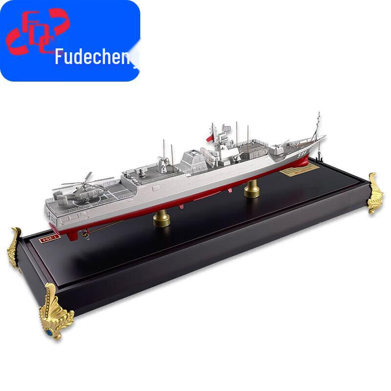 Fudecheng 056a Frigate Alloy Model