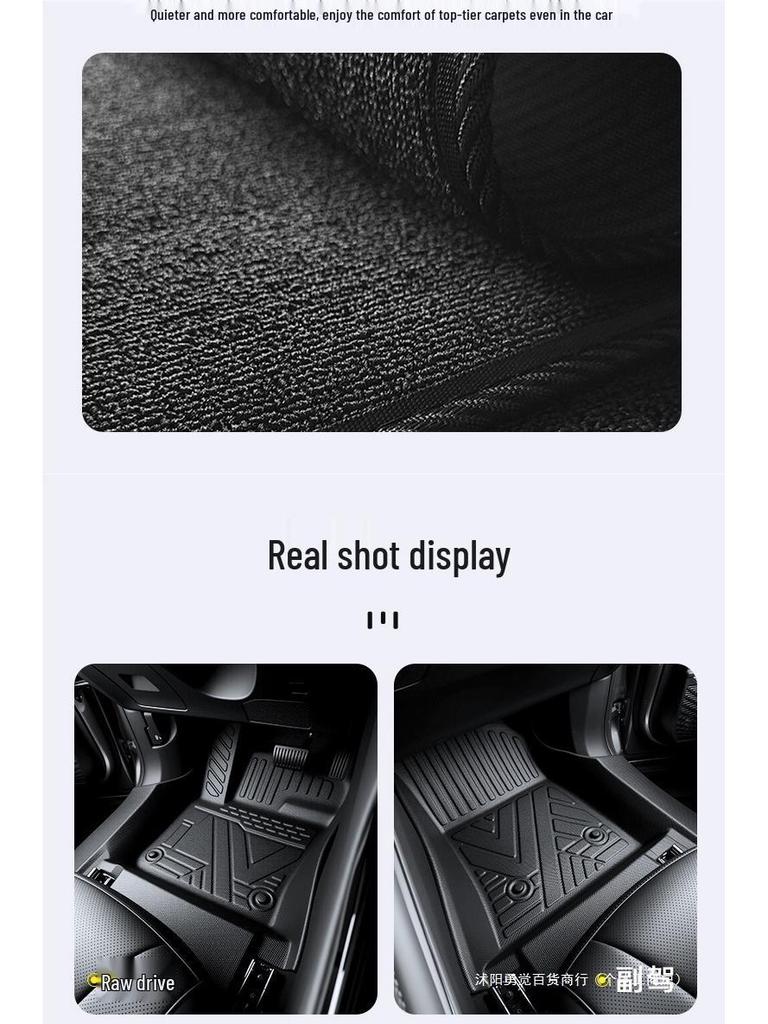 2025 Geely Galaxy Starship 7 Коврики в салон из ТПЭ - Автоаксессуары с полным покрытием