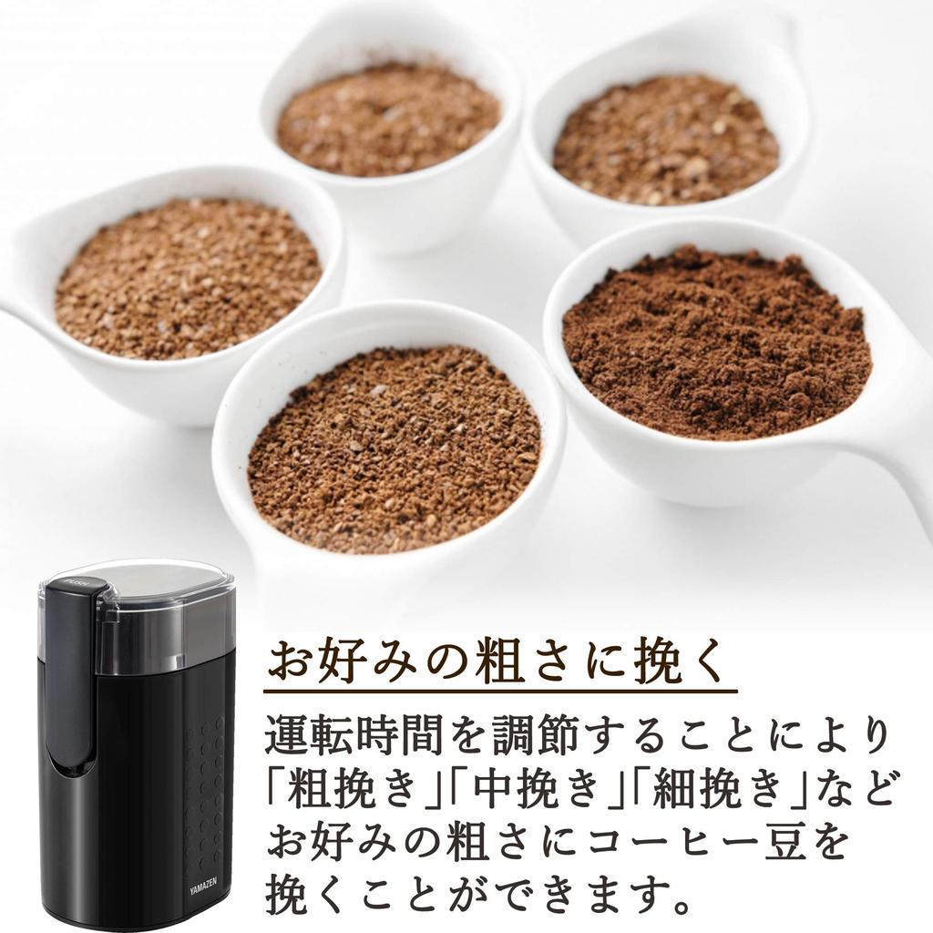 Electric Coffee 100g Black [YAMAZEN] Grinder, Capacity, YCMB-150(B)