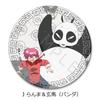 Ranma 1 2 Tv Anime Ranma 1 2  Leather Badge  Round  J  Ranma   Genma  Panda  