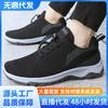 Men's Shoes Shoes New Travel Shoes Comfortable Soft-soled Running Shoes Elderly Couple Sports Shoes Women's Shoes