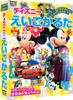Gakken Disney English Карута 6 и Q750756 (Возраст до)