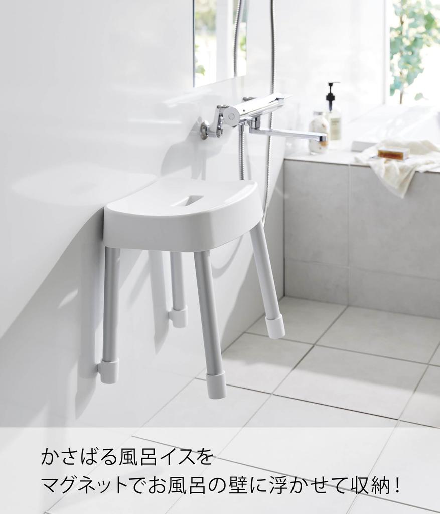 Yamazaki Magnetic Bath Chair x D28 x Floating Breathable and Product 1725 SH35, White, W33.5 H35cm, MIST, Storage, Wall-Mounted Storage, Quick-Drying,