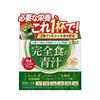 Kanzenshoku TOKYO Complete Green Juice Powder, Made with 100% Japanese Young Barley Leaves, 26g Protein, 10g Dietary Fiber, 13 Vitamins, 12 Minerals,