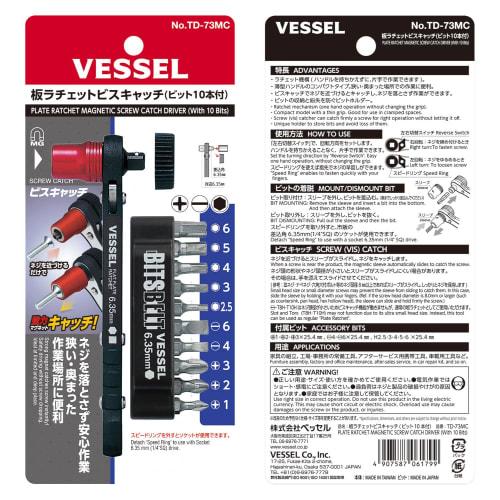 VESSEL plate ratchet driver set (1 screw catch, 10 Phillips, flathead, hex bits included) TD-73MC