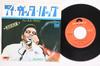 Пластинка 7 дюймов JAMES BROWN Ive Got A Bag Of My Own I Know I DP1897 POLYDOR 1973 Япония SoulFunk Б/у