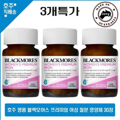 Австралия Blackmores Премиум для беременных женщин, матерей и кормящих грудью, Основная пищевая добавка с железом 30 таблеток 3 Специальная цена