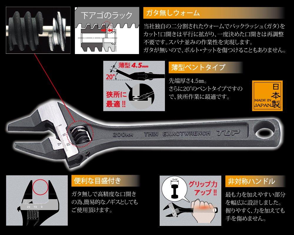 Разводной ключ TOP HT-200B с тонкими губками, изогнутая головка на 20 градусов, раскрытие 0-24 мм, наконечник 4,5 мм