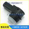 Peugeot Car Parking Sensor Probe 9809300177