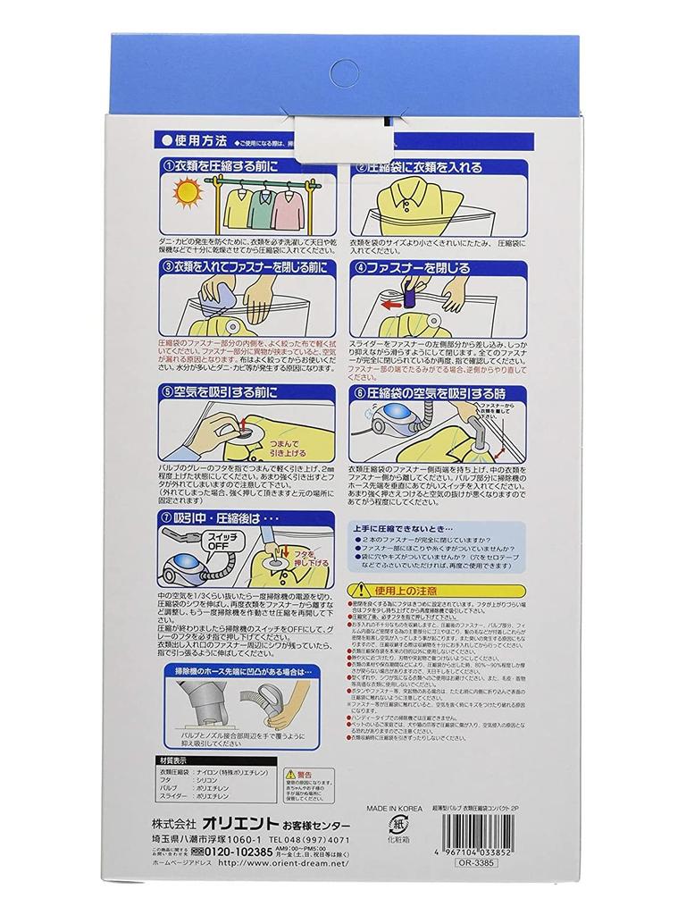 Orient Ultra Thin Valve Type Clothing Compression Bag Compact Set of 2 60 X 92cm