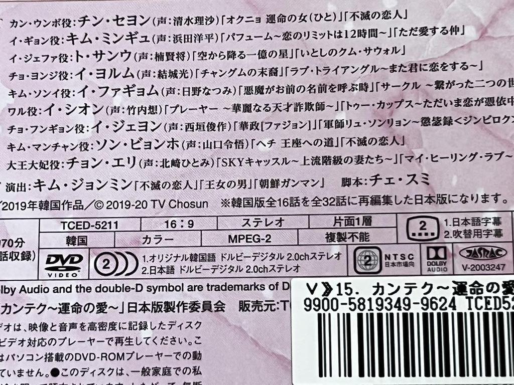 [USED] Kantekku Fateful Love Rental DVD Complete 16 Volumes