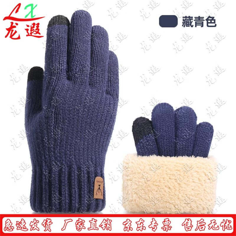 Зимние вязаные перчатки Longxia с сенсорным экраном
