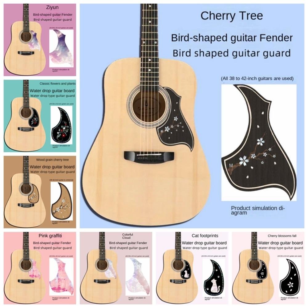 Аксессуар Наклейка на гитарный пикгард Самоклеящаяся Самоклеящаяся наклейка на пикгард Подарки для девочек