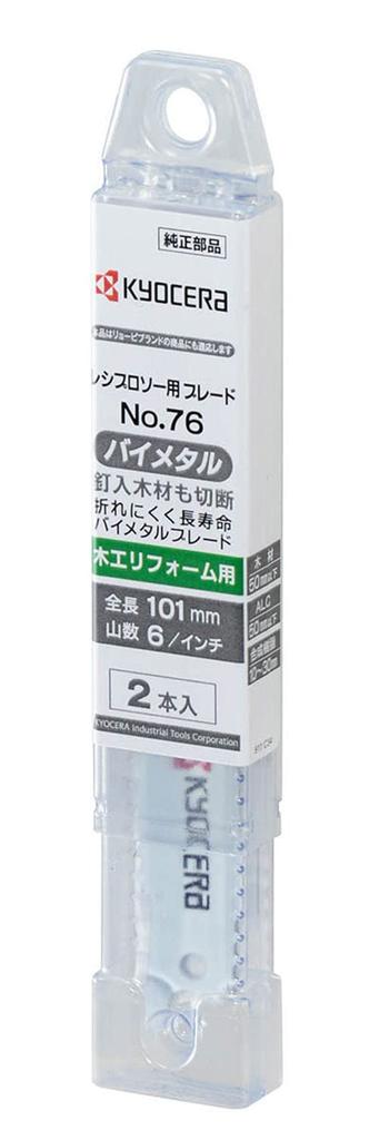 Пильное полотно Kyocera Old Ryobi для сабельной пилы для деревообработки, ремонта, 2 шт. 66400351 №76