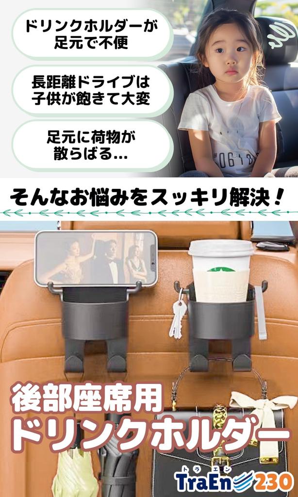 TraEn230 Держатель для напитков на заднее сиденье Держатель для стакана Держатель для смартфона Крючок на подголовник автомобиля Автоаксессуары Удобные автотовары Столик