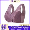 Comfortable New Lace Front Buckle Underwear Women's Soft Cotton Insertable Vest Type Large Size No Steel Ring Bra