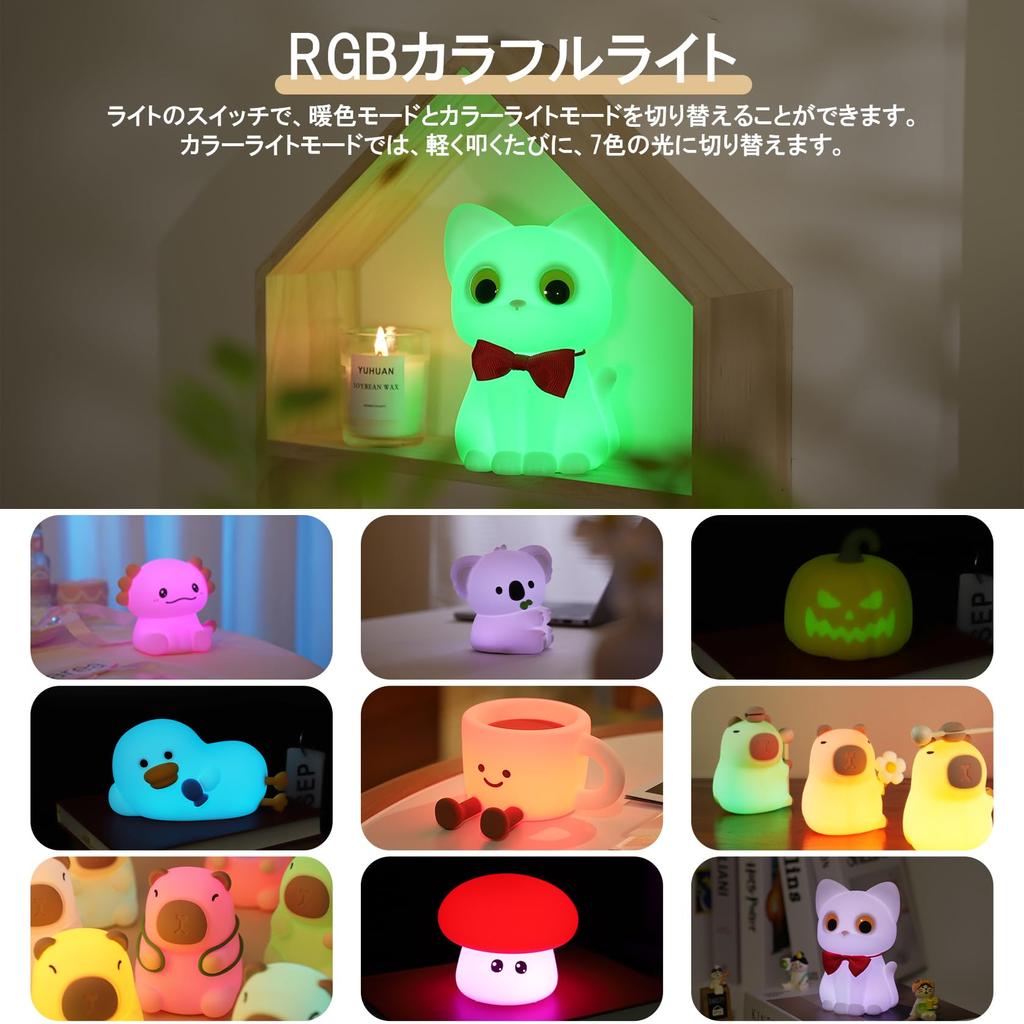 LUTW Night Light, Touch Light, Rechargeable, 3-Level Dimming, Timer, Bedside Lamp, Cute Silicone, Night Light, Stand Function, Ambient Lighting,