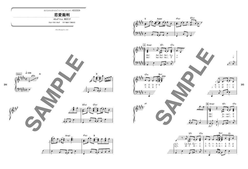 Piano Solo Compiled a Collection of Super Popular and Standard Vocaloid Preservation I've Songs. [Deluxe Edition]