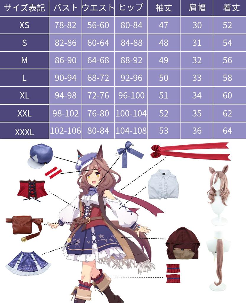 Uma Musume Machikane Tanhoiza Pampaka Tiltotto Uma Musume Cosplay Costume for School Festivals [NOKIJP] Cosplay, Cosplay, Costume, Events, Halloween,