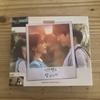 [USED] Please Reincarnate Korean Drama OST