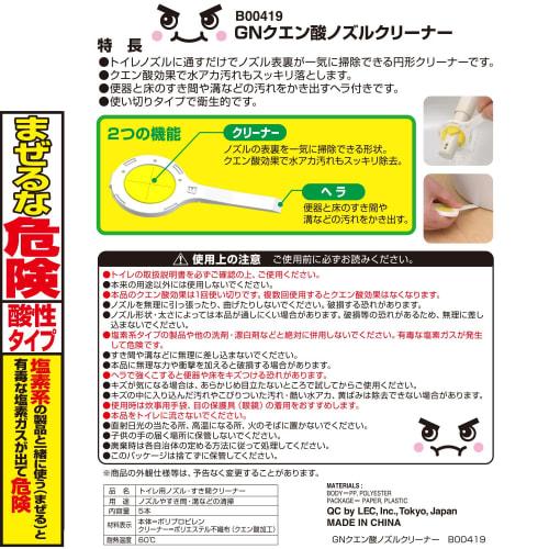 LEC Gekiochikun Citric Acid Toilet Nozzle Cleaner (5 Bottles) Removes Limescale and Dirt