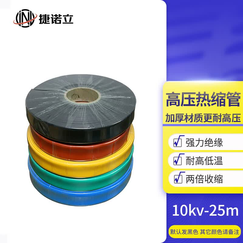 Jienuoli High Voltage Heat Shrink Tube