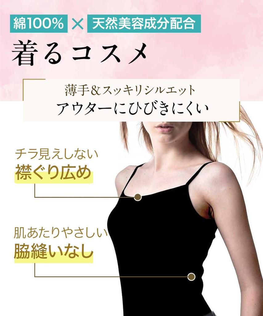 Camisole Wearable Set of M [Gunze] Tuche, Cosmetics, 100% Cotton, TC4056, Women's, Off-white, 2,