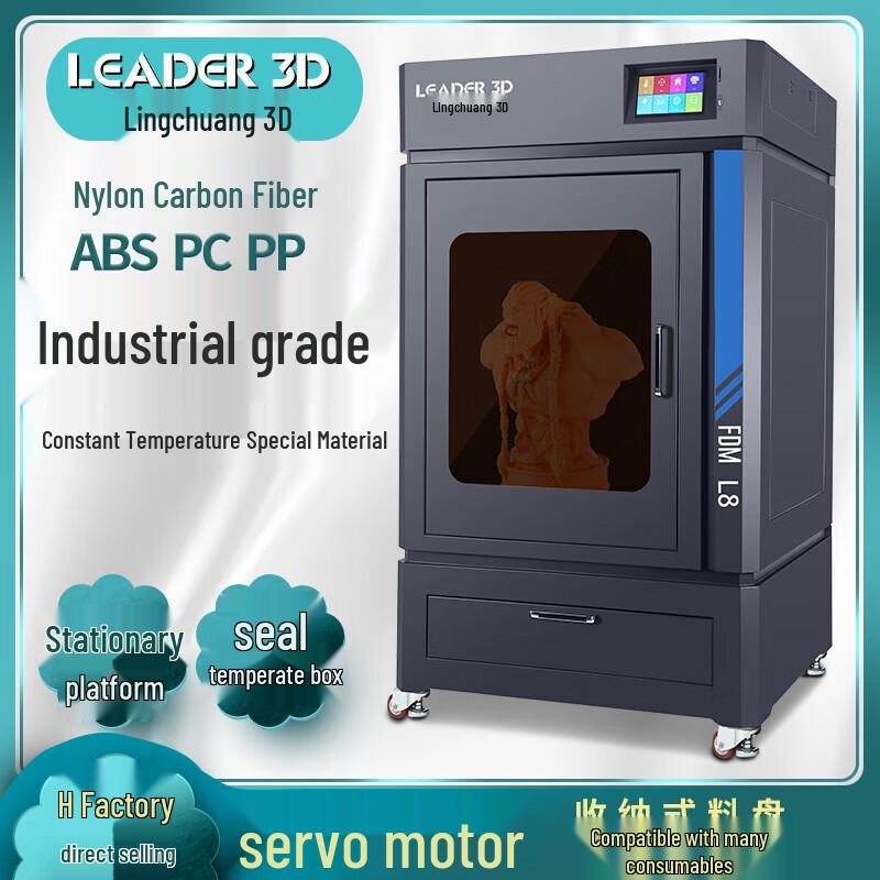 LEADER L8-510 Industrial High-Precision FDM 3D Printer
