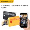 Kodak Mini 2 Retro 4PASS Smartphone Printer/Instant Printer/Instax Printer (5.3 x 8.6 cm) + 8 Printer Units + 30-Pack Bundle, Black