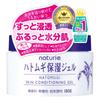 Увлажняющий гель Naturie Hatomugi 180 г — без отдушек, красителей, масел и спирта, нежный для кожи с экстрактом Hatomugi