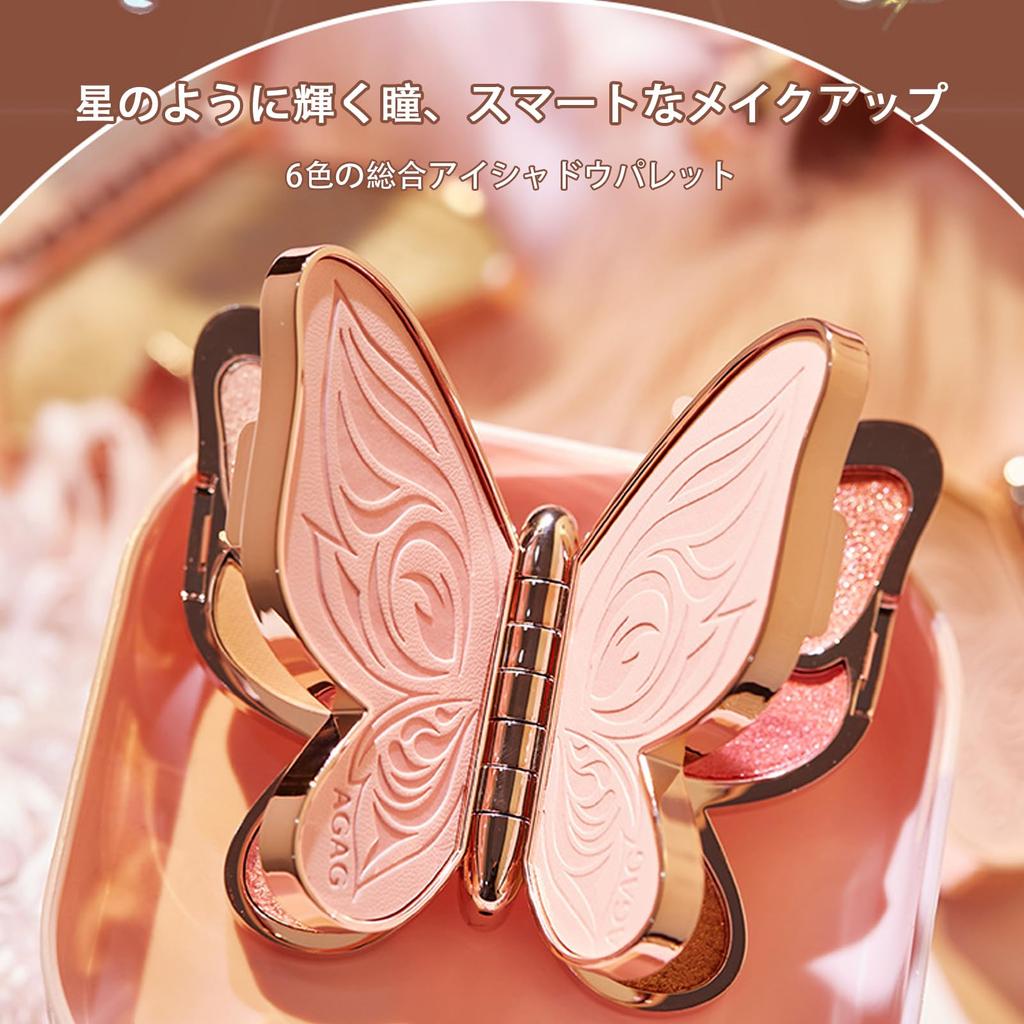 DayaEmmoTQ Тени для век Butterfly Commuter Мини-тени 6 Повседневные тени для век Butterfly - Палетка, Стойкие Водостойкие, Многофункциональные