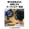 Беспроводные наушники Audio Technica Bluetooth LDAC-совместимые открытые наушники До 20 часов воспроизведения Легкий микрофон с формированием луча Низкая задержка