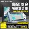 Smorss Full Glue Ceramic Film Screen Protector for Huawei Phones