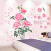 Pink Roses Bedroom Wall Decoration Stickers Wall Stickers Personalized Romantic Flowers Wallpaper Drawing