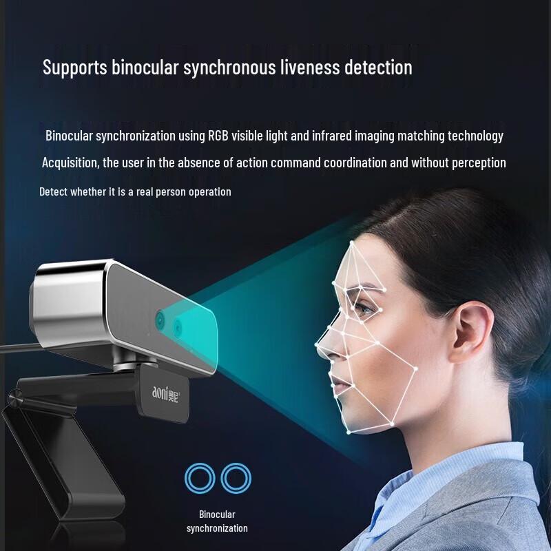 Aoni S500JW Facial Recognition USB Camera