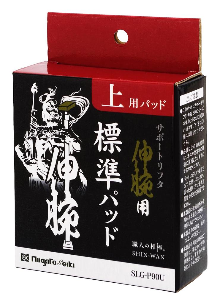 SK Support Lifter Standard Pad for Extended Arms Upper 90mm SLG Series SLG-P90U