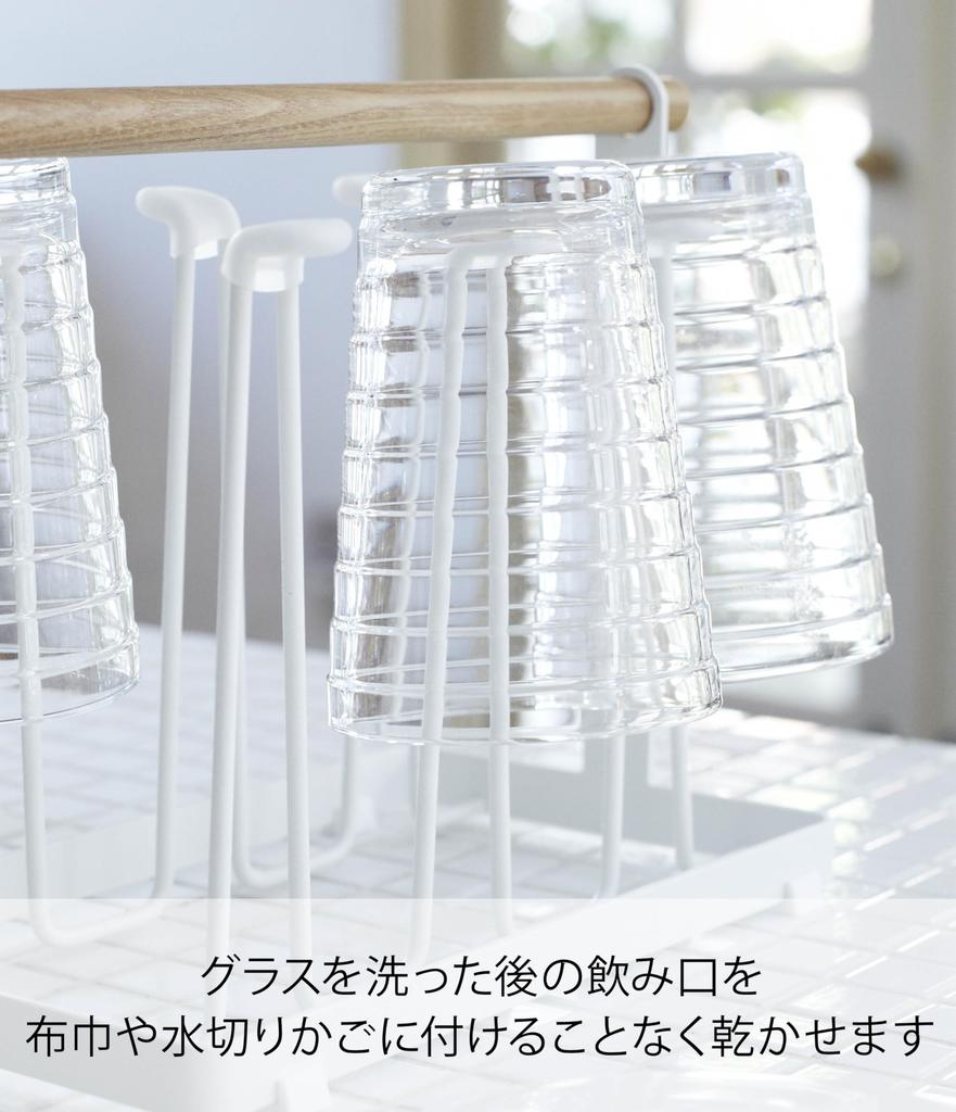 Yamazaki Glass W26 x D13 x 7826 Stand, White, Approx. H19cm, Tosca,