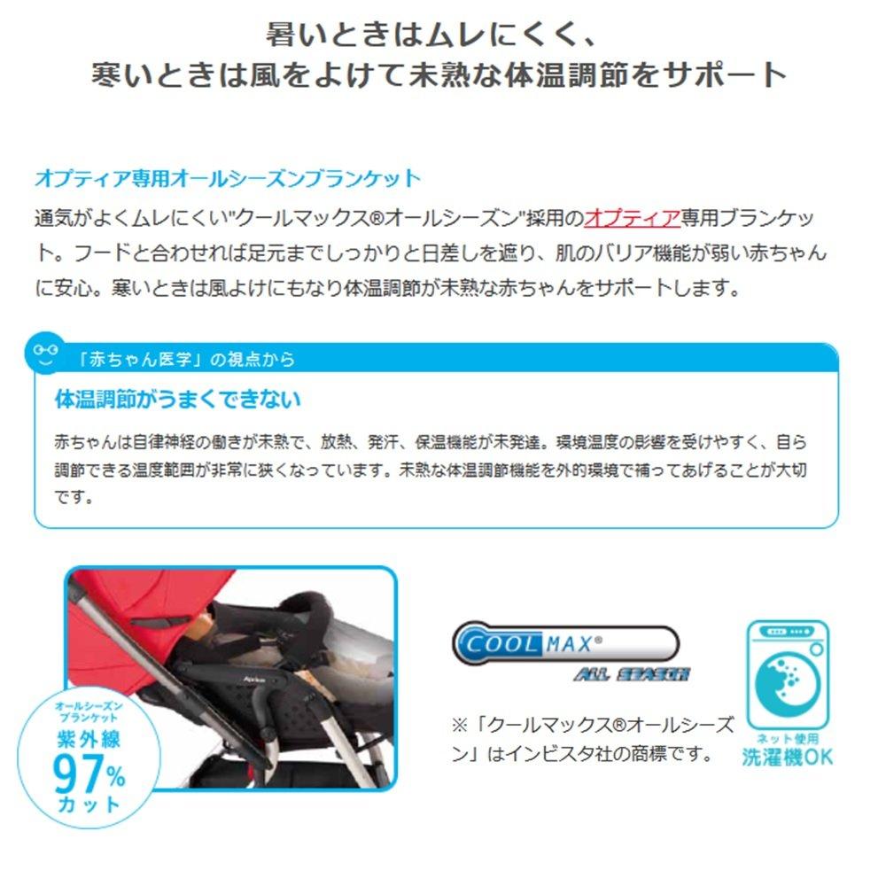 Aprica Stroller Option Optia All Season Blanket Windproof Sun Protection 98892 (черный)