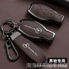 Car Key Case Cover Key Bag Accessories For Mercedes Benz A B C S Class AMG GLA CLA GLC W176 W221 W204 W205 Shell Fob Keychain f1