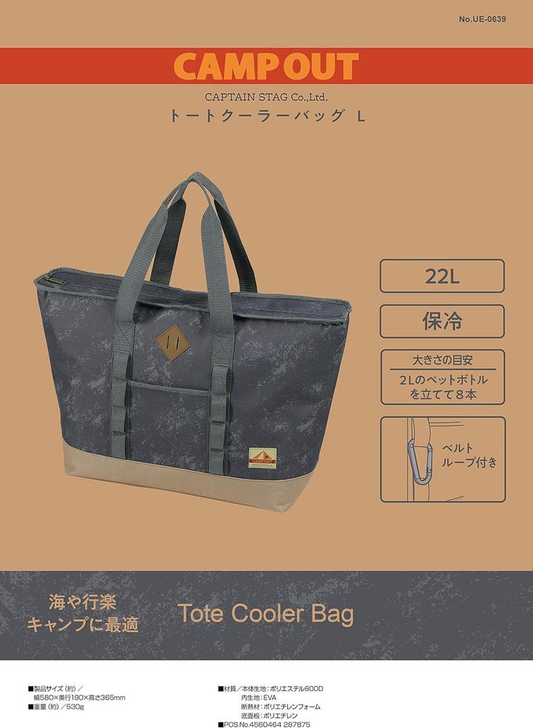 Сумка-холодильник Captain Stag Мягкая сумка-холодильник Сумка-тоут-холодильник Размер L с петлей для ремня Стареющий серый x Коричневый Кемпинг (КАПИТАН ОЛЕНЬ) UE-639