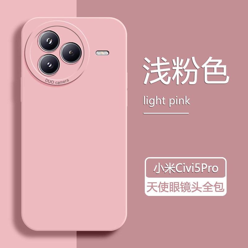 Применимо к чехлу для мобильного телефона Xiaomi Civi1Pro xiaomicivi1pro новый civi1 чехол из жидкого силикона мягкий чехол