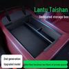 Подлокотник Voyah Tianshan - Хранение в центральной консоли и аксессуар для интерьера