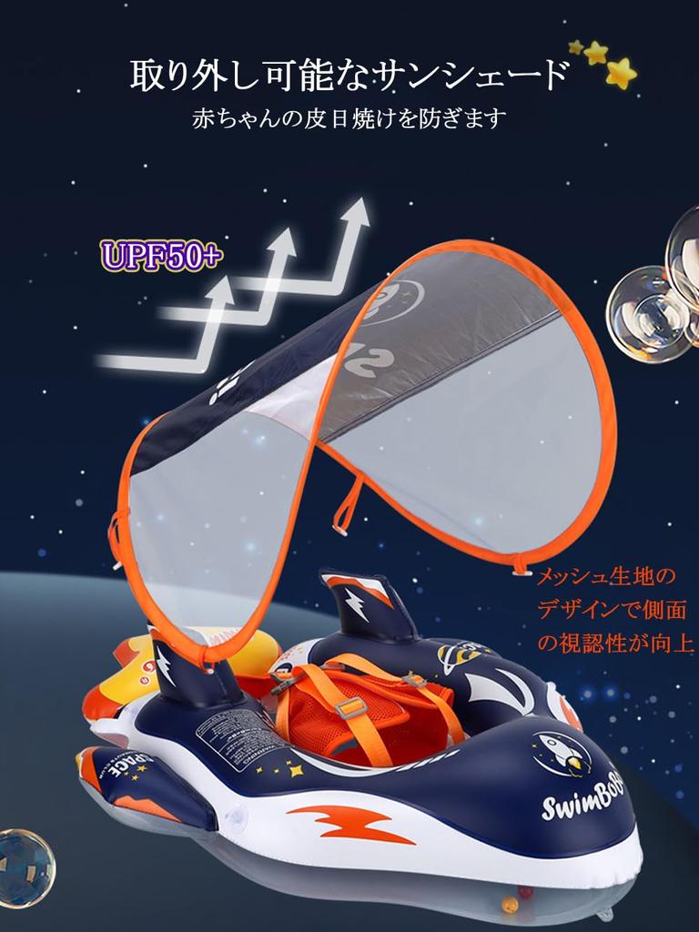 YXTC Baby Float with Foot Compartment and Roof, Rocket-Shaped, for Babies, UV Protection, SPF50+ Sunscreen, Removable Sunshade, Baby Float for Water