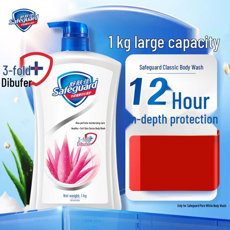 Safeguard Aloe Vera Hydrating Shower Gel 1kg