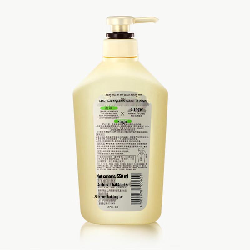 Koyuran Body Wash & Hair Care Set